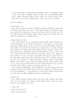 [행정법] 행정행위의 종류와 내용-4