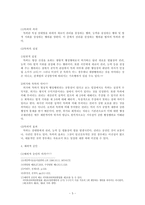 [행정법] 행정행위의 종류와 내용-5