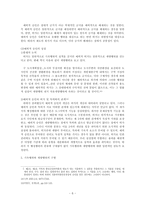 [행정법] 행정행위의 종류와 내용-6