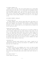 [행정법] 행정행위의 종류와 내용-7