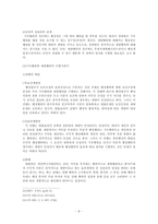 [행정법] 행정행위의 종류와 내용-8