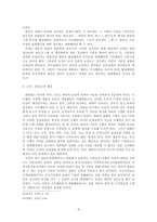 [행정법] 행정행위의 종류와 내용-9
