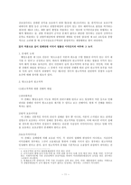 [행정법] 행정행위의 종류와 내용-11