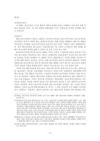 [행정법] 행정행위의 종류와 내용-12