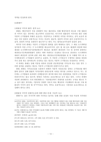 [행정법] 행정행위의 종류와 내용-13