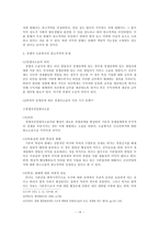 [행정법] 행정행위의 종류와 내용-14