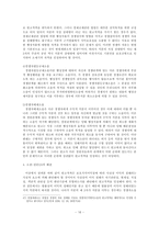 [행정법] 행정행위의 종류와 내용-16