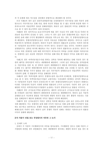 [행정법] 행정행위의 종류와 내용-17