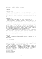 [행정법] 행정행위의 종류와 내용-18