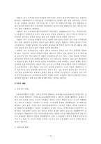 [행정법] 행정행위의 종류와 내용-19
