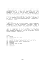[행정법] 행정행위의 종류와 내용-20