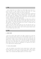 [러시아정치론] 러시아의 정치, 경제 전망-2
