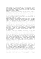 [러시아정치론] 러시아의 정치, 경제 전망-3