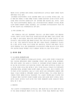 [러시아정치론] 러시아의 정치, 경제 전망-5