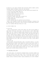 [러시아정치론] 러시아의 정치, 경제 전망-6