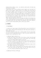 [러시아정치론] 러시아의 정치, 경제 전망-7