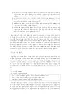 [러시아정치론] 러시아의 정치, 경제 전망-8