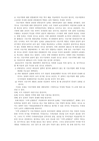 [러시아정치론] 러시아의 정치, 경제 전망-10