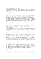 [러시아정치론] 러시아의 정치, 경제 전망-12