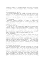 [러시아정치론] 러시아의 정치, 경제 전망-13
