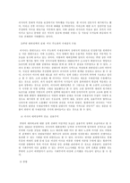 [러시아정치론] 러시아의 정치, 경제 전망-14
