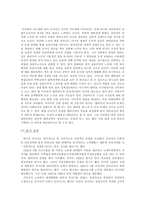 [러시아정치론] 러시아의 정치, 경제 전망-15
