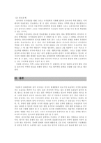 [러시아정치론] 러시아의 정치, 경제 전망-18
