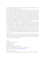 [러시아정치론] 러시아의 정치, 경제 전망-19