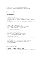 [정책학] 8.31 부동산정책에 대한 분석과 평가-4