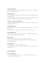 [정책학] 8.31 부동산정책에 대한 분석과 평가-6