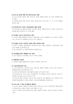 [정책학] 8.31 부동산정책에 대한 분석과 평가-7