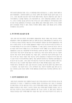[정책학] 8.31 부동산정책에 대한 분석과 평가-11