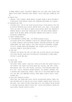 [청장년심리] 이혼가족-9