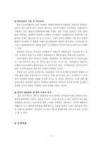 일회용품 사용 규제에 대해서-3