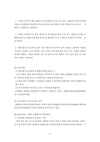 일회용품 사용 규제에 대해서-6