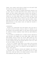 일회용품 사용 규제에 대해서-8