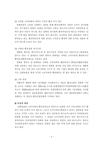 일회용품 사용 규제에 대해서-9