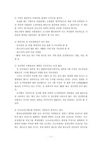 일회용품 사용 규제에 대해서-11