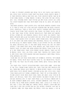 [사회복지] 기부와 복지-2