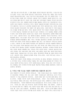 [사회복지] 기부와 복지-4