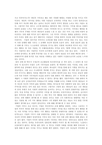 [사회복지] 기부와 복지-5