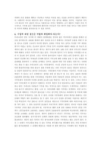 [사회복지] 기부와 복지-6