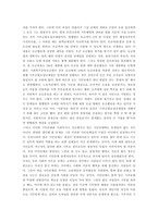 [사회복지] 기부와 복지-7