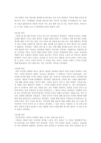 [사회복지] 기부와 복지-9