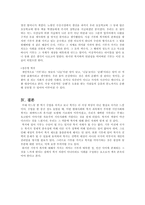[사회복지] 기부와 복지-10