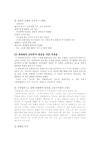 신세기 에반게리온을 통해 본 오타쿠-4
