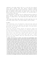 신세기 에반게리온을 통해 본 오타쿠-5