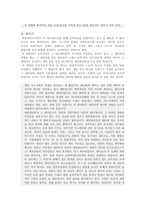 신세기 에반게리온을 통해 본 오타쿠-6