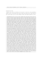 신세기 에반게리온을 통해 본 오타쿠-7