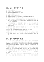 영화 여고괴담 마케팅 분석-2